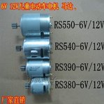 RS-550-6V-12V-children-s-electric-car-remote-control-electric-toy-car-stroller-motor-vehicle.jpg