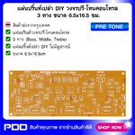 Preamplificador Tailandes.jpg