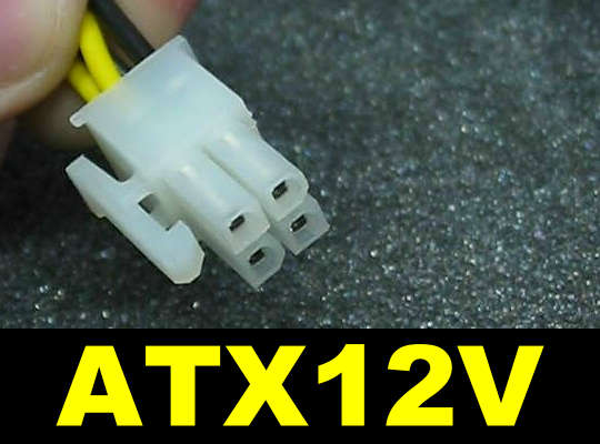 ATX12V.jpg